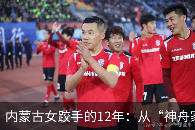 内蒙古女跤手的12年：从“神舟家园”踏上国际领奖台